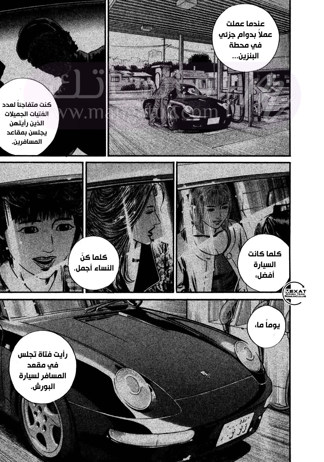 الصفحة 47