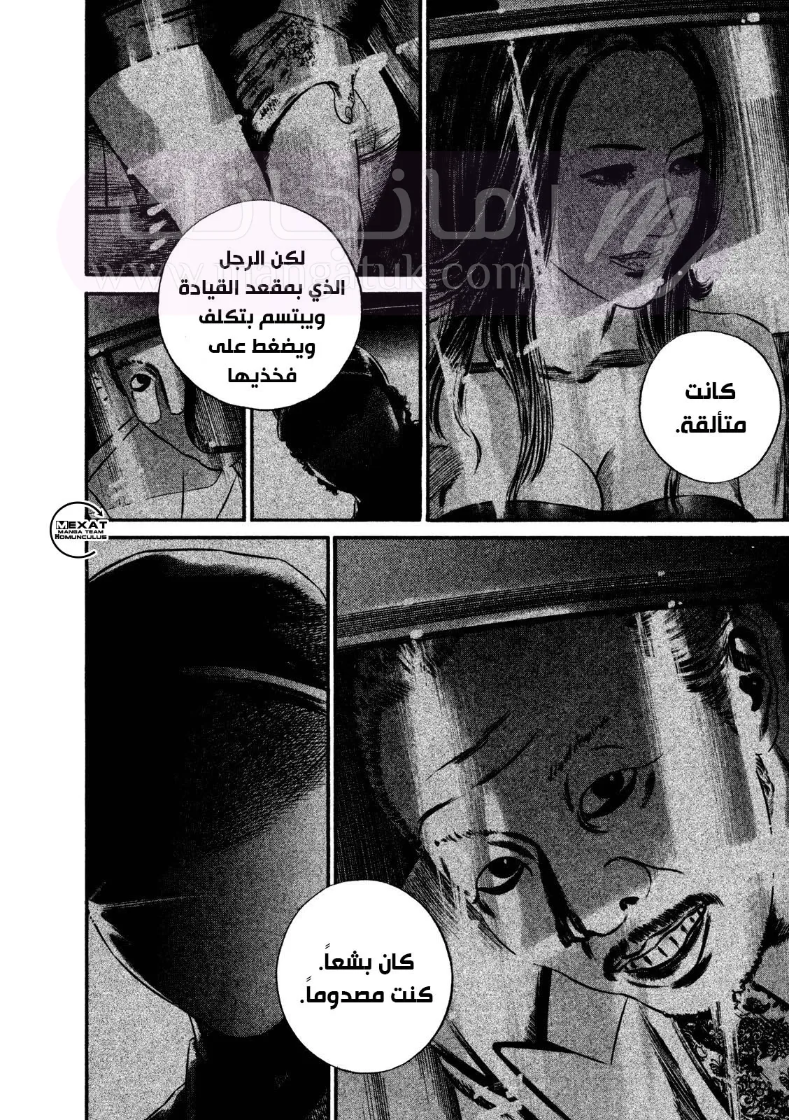 الصفحة 48