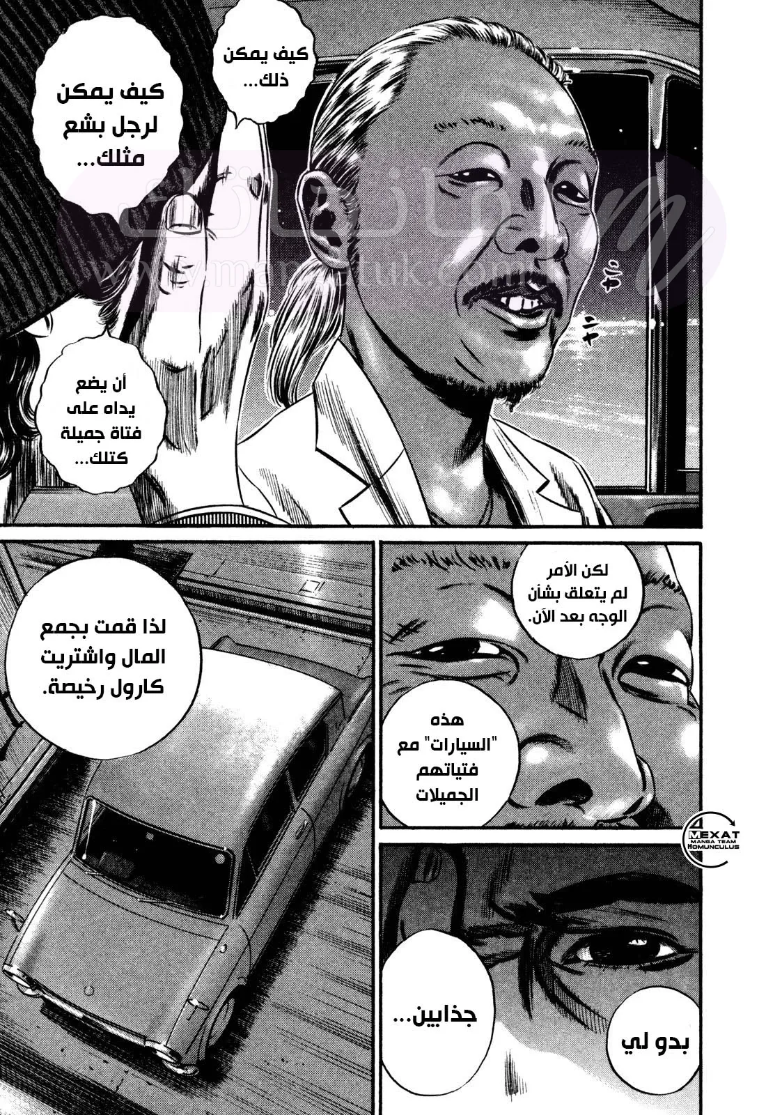 الصفحة 49
