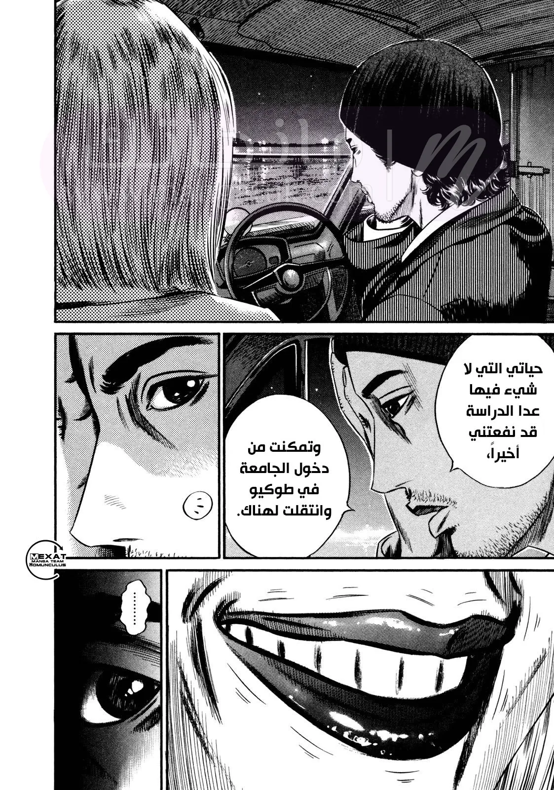 الصفحة 50