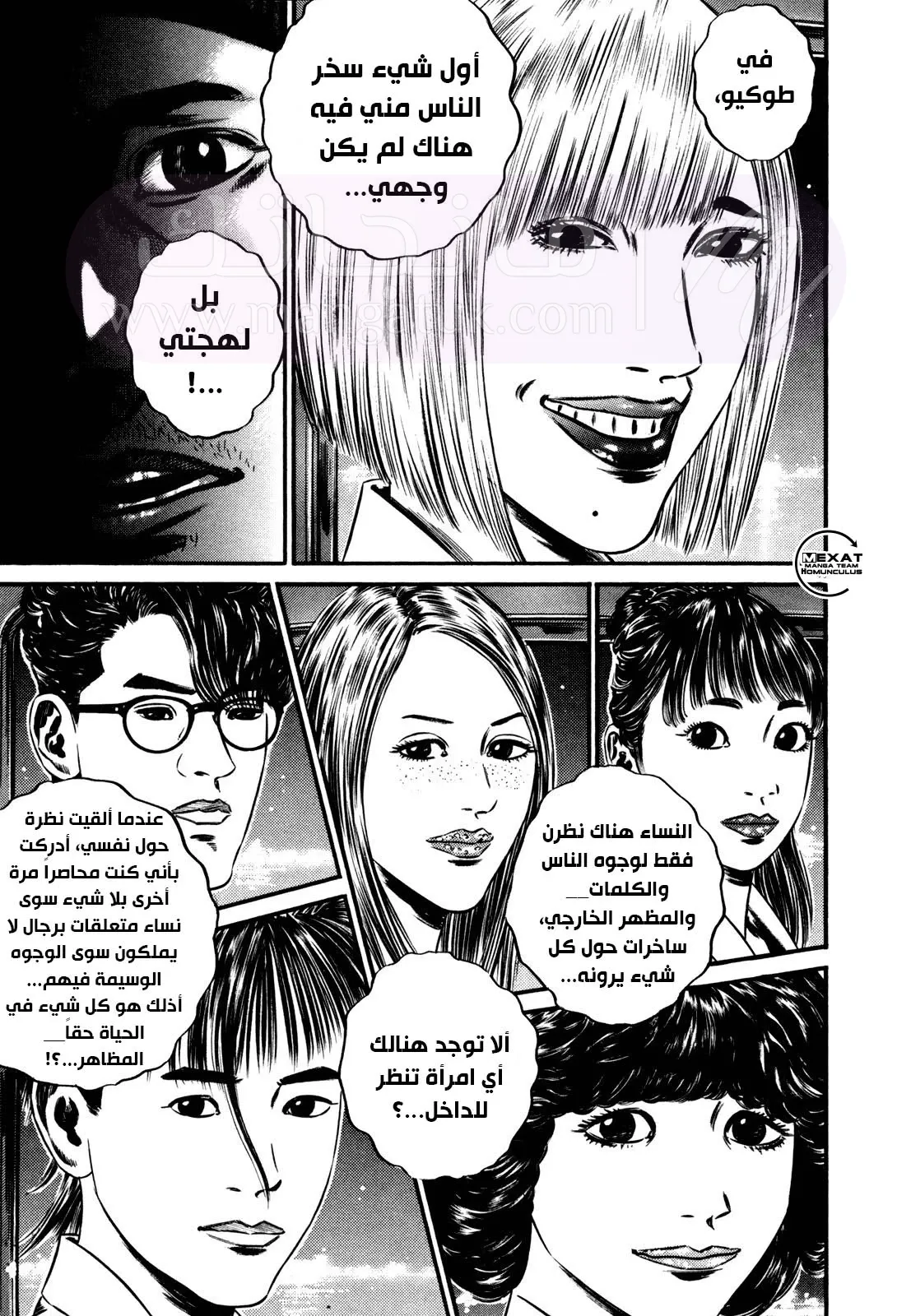 الصفحة 51