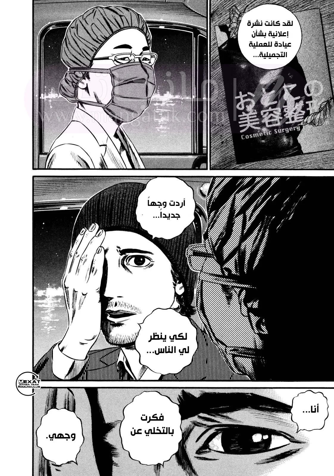 الصفحة 54