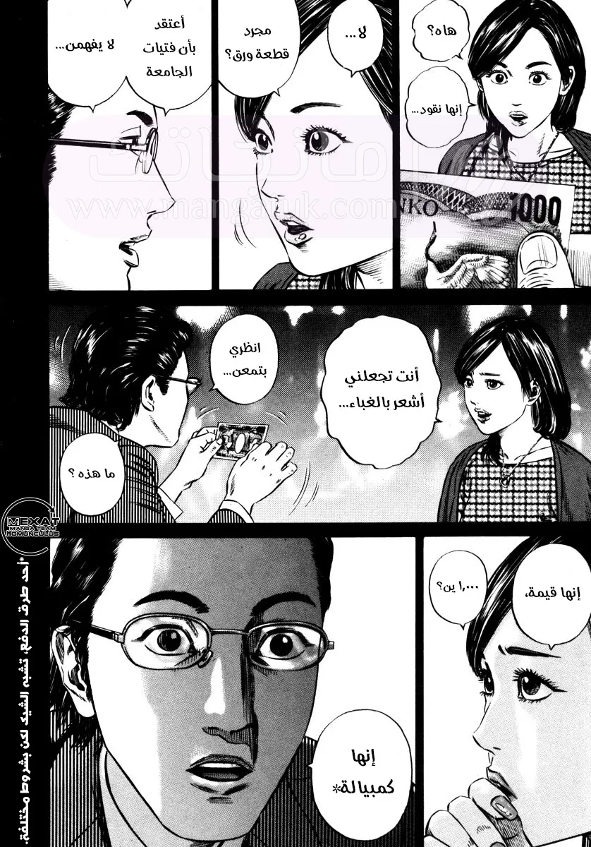 الصفحة 6