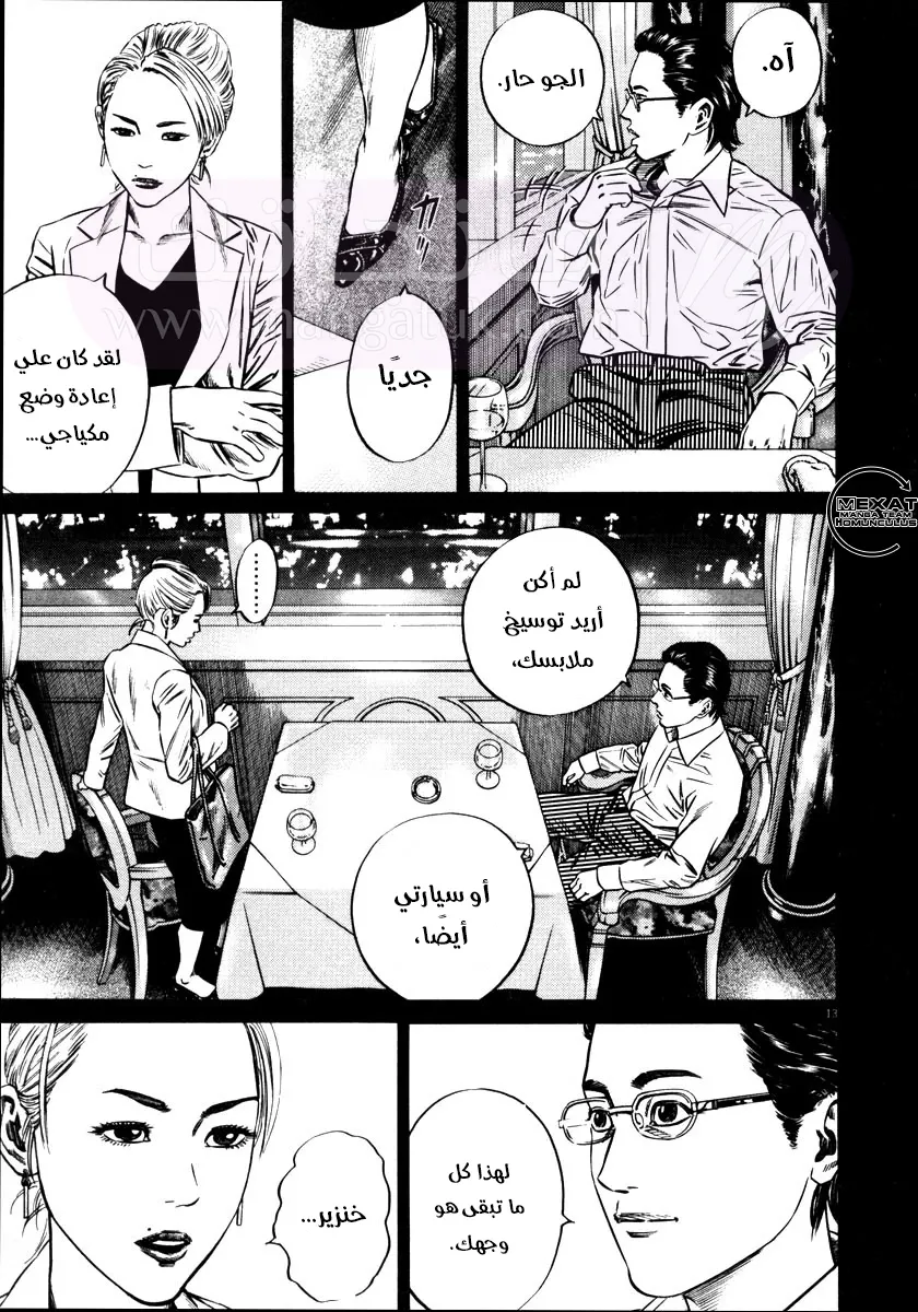 الصفحة 12