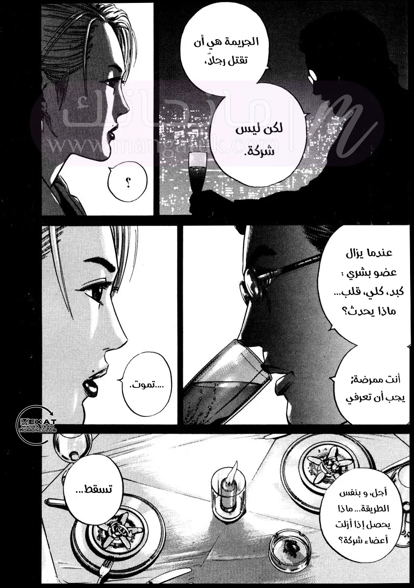 الصفحة 15