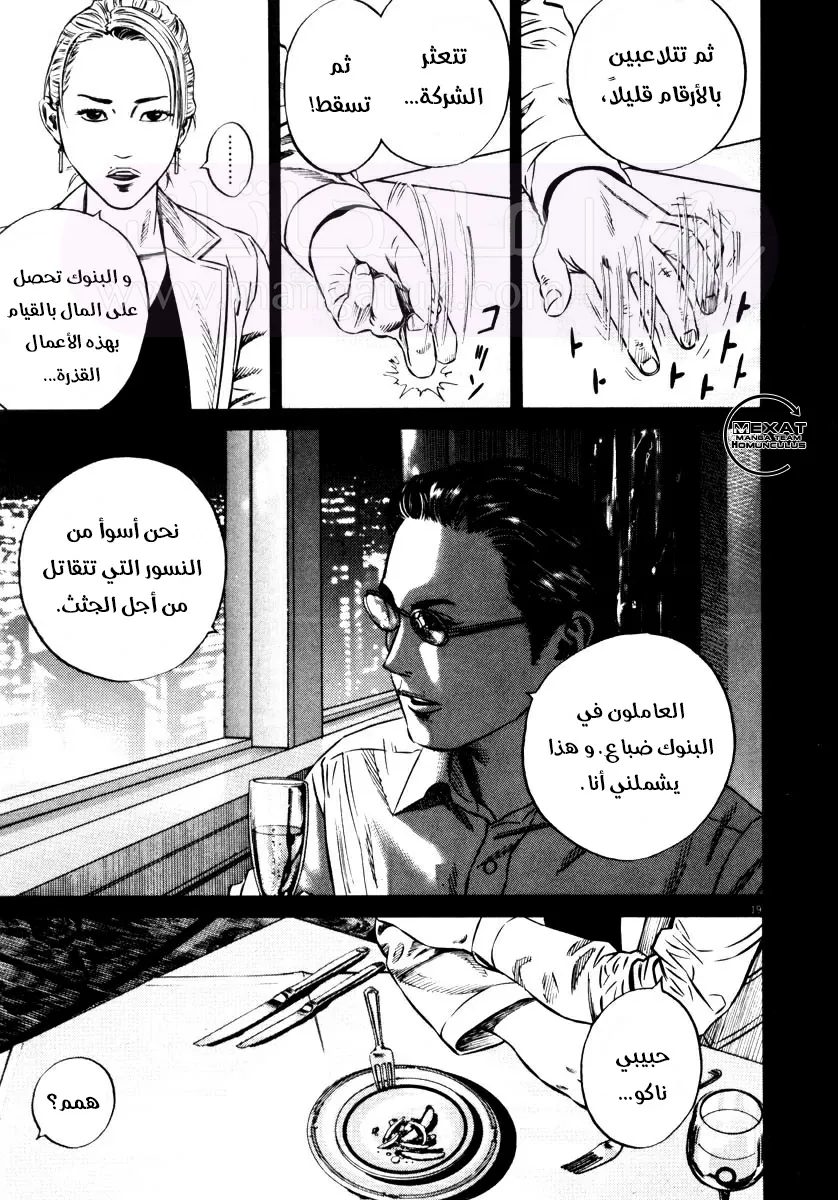 الصفحة 18