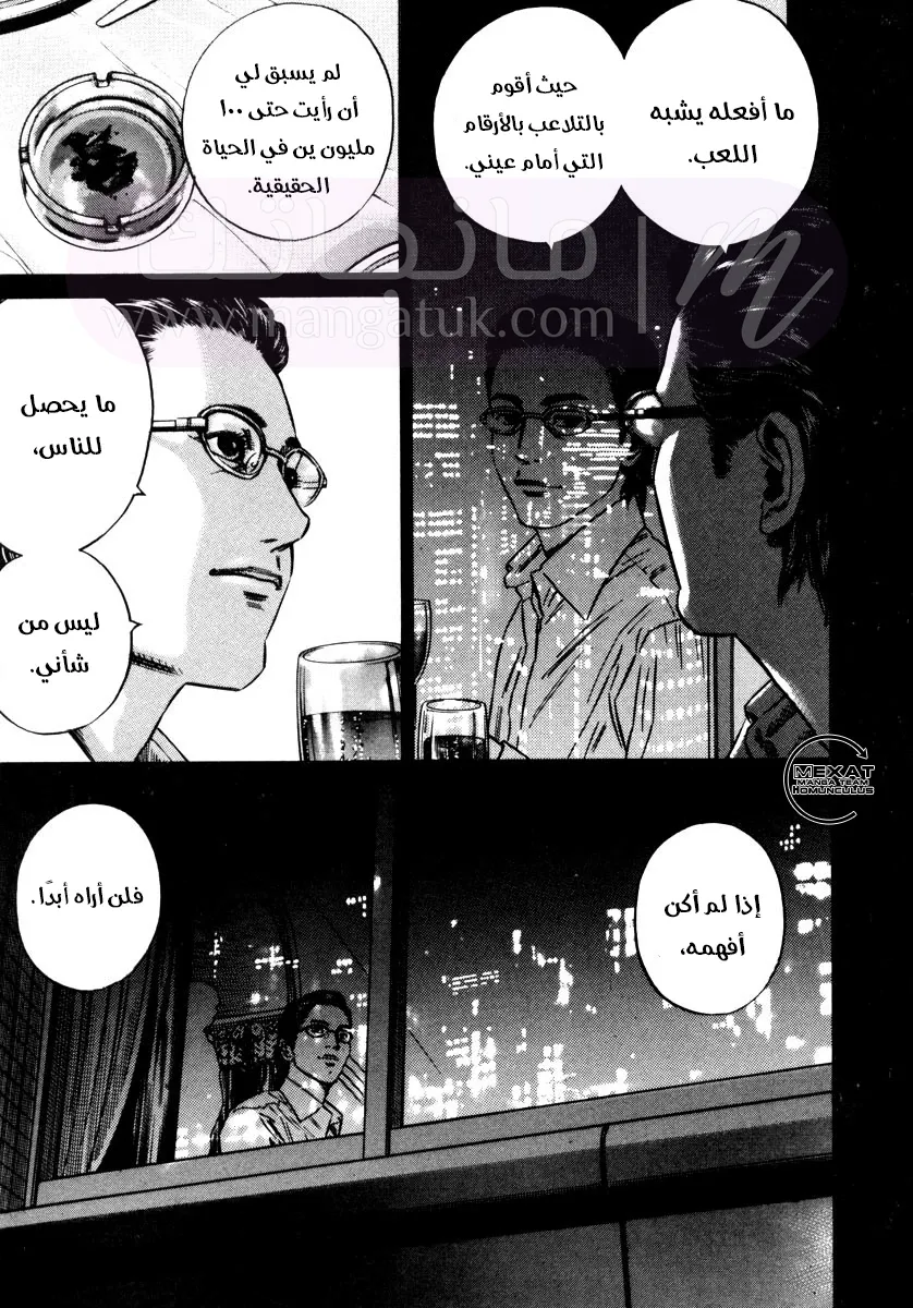الصفحة 20