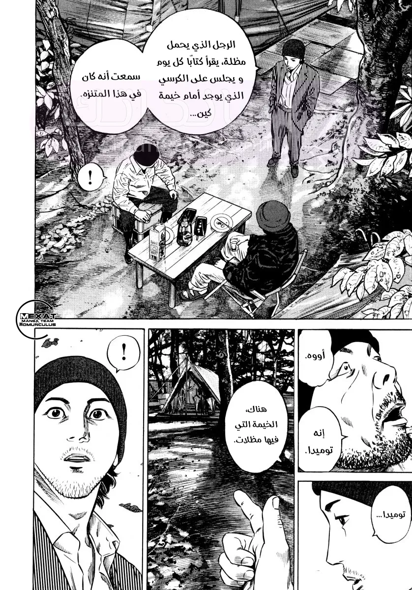 الصفحة 38
