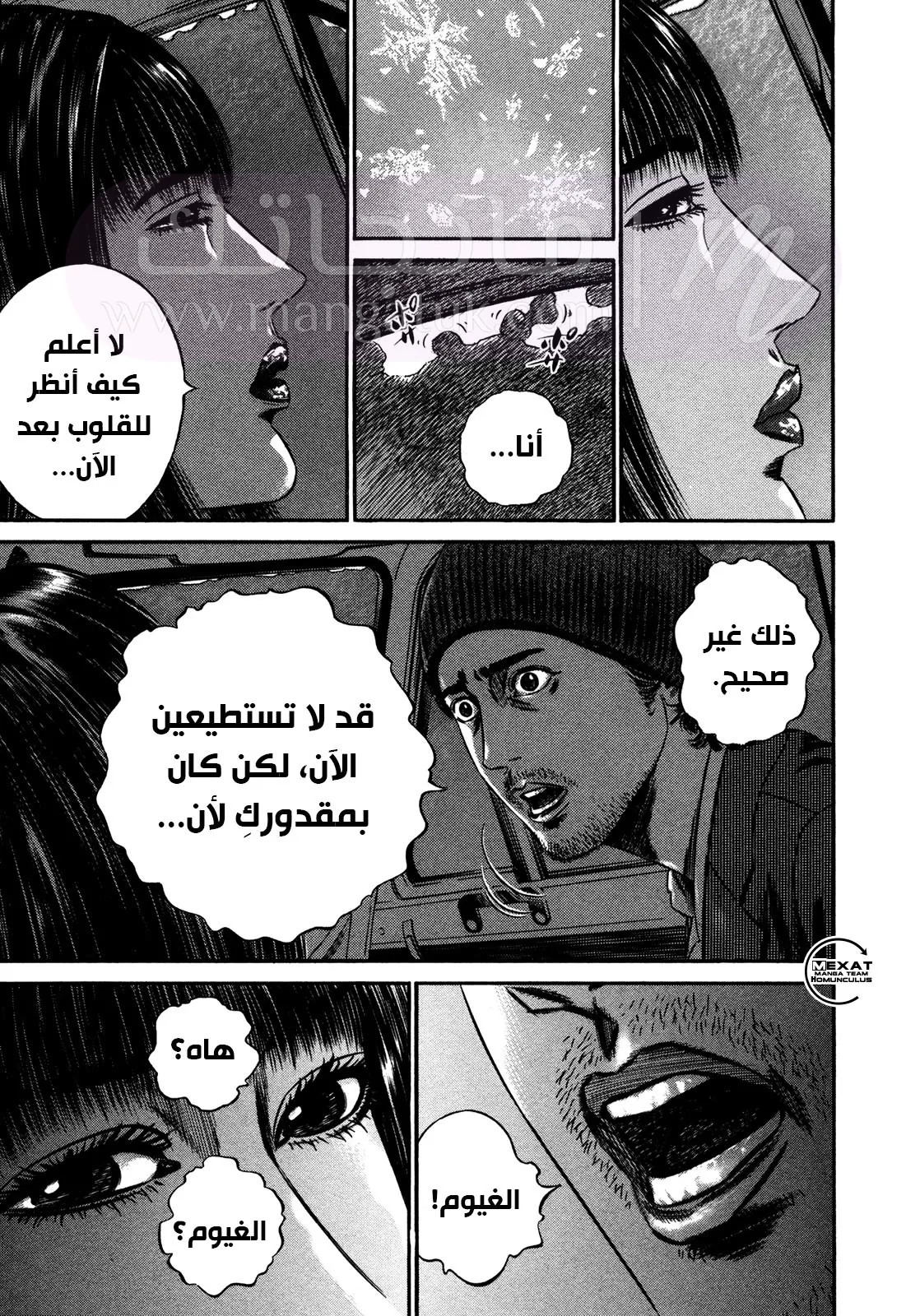 الصفحة 5