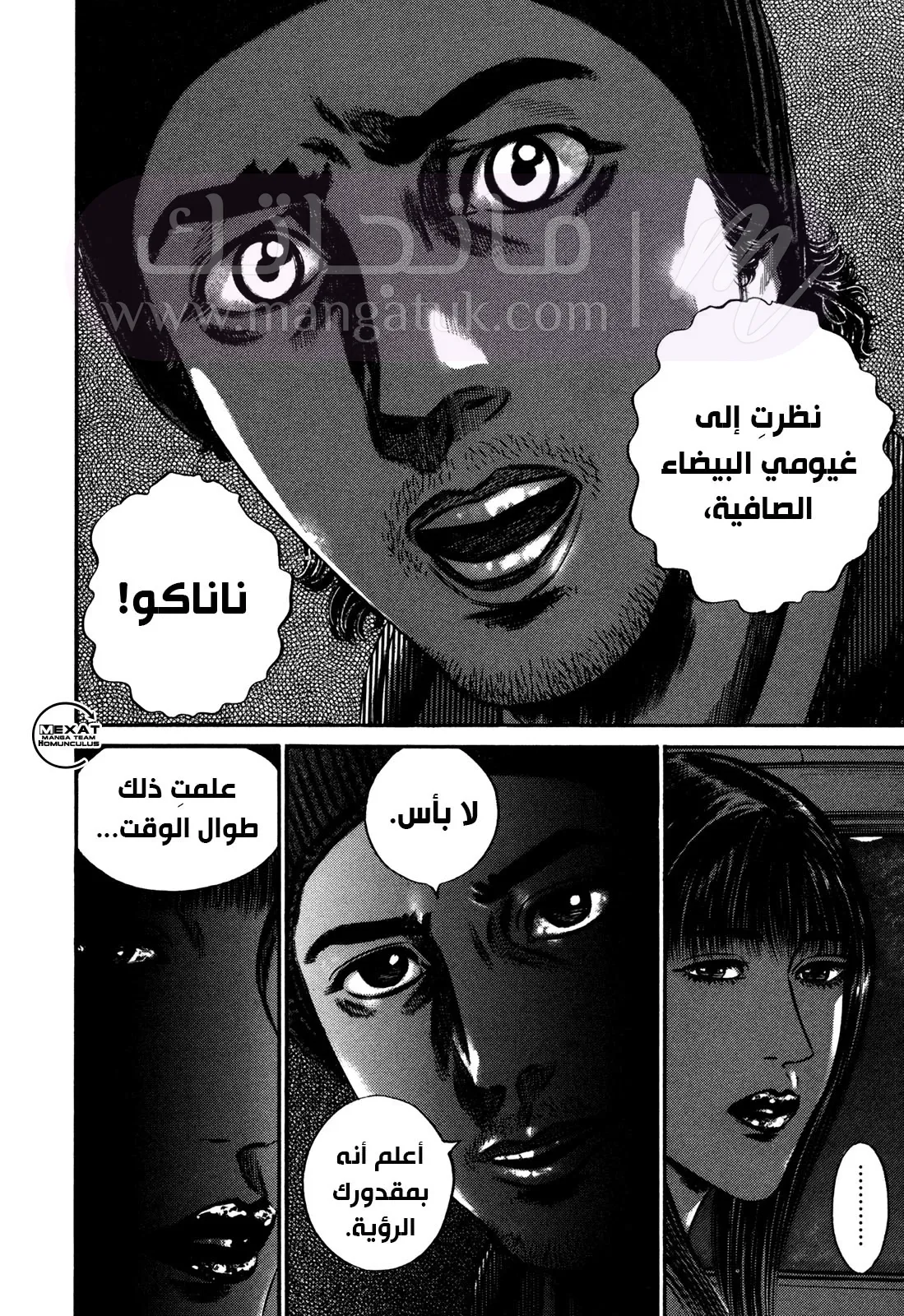 الصفحة 6