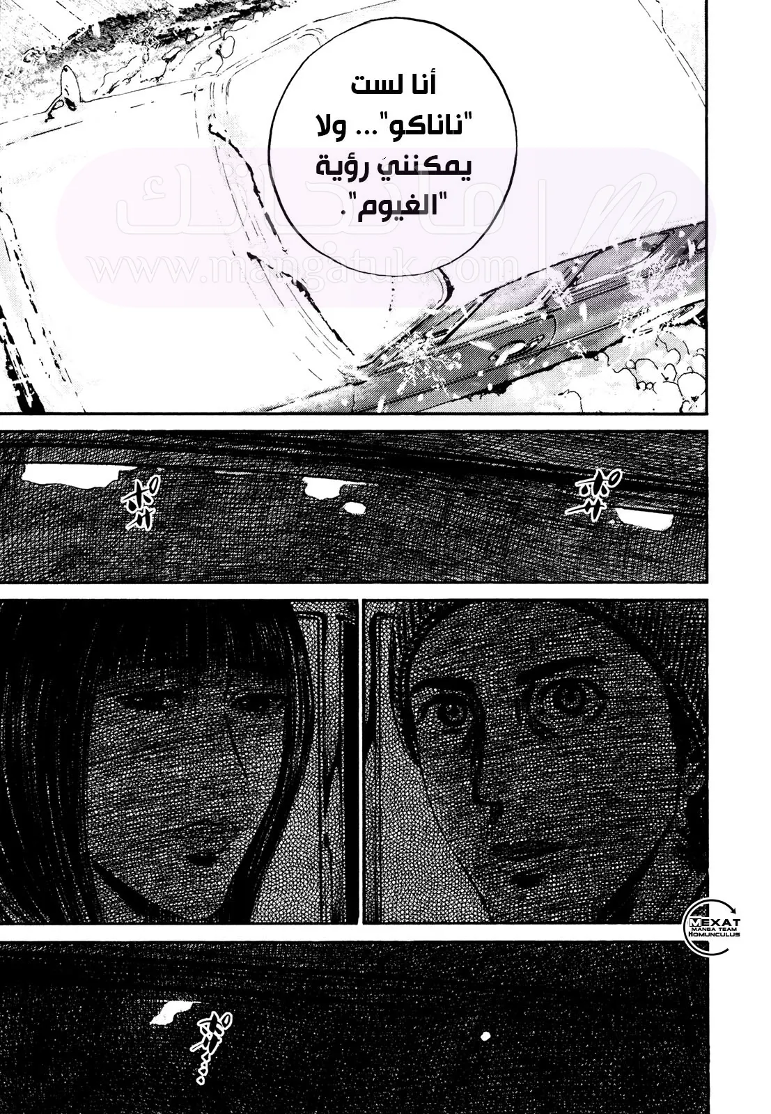 الصفحة 7