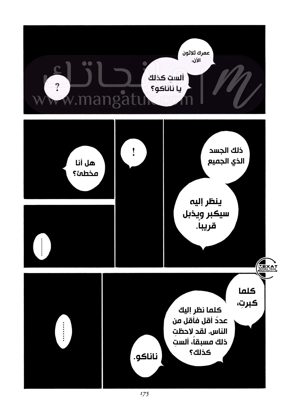 الصفحة 10