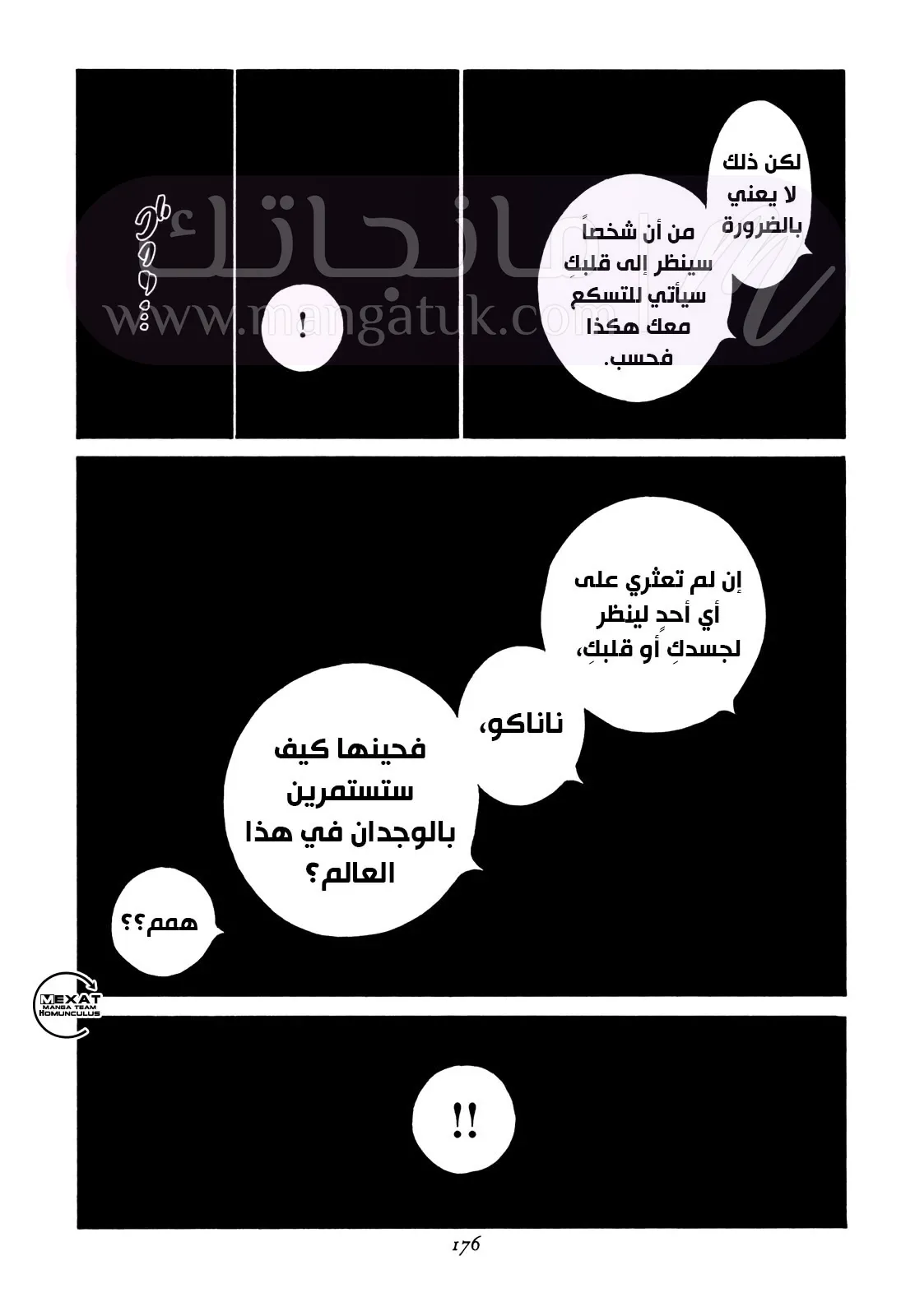 الصفحة 11
