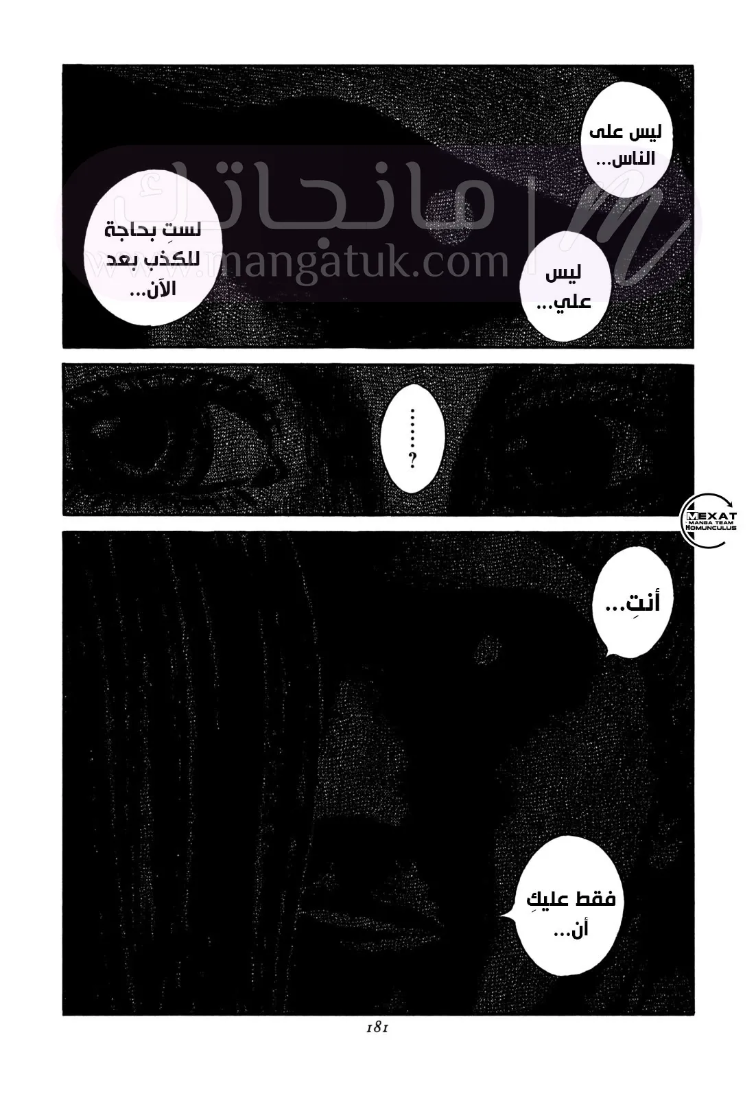 الصفحة 16