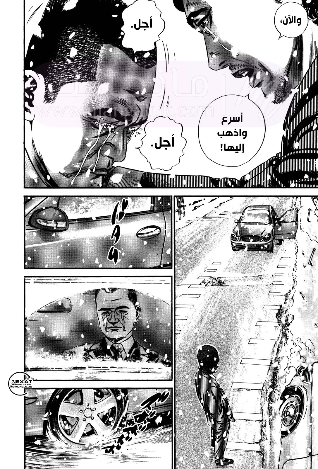 الصفحة 50