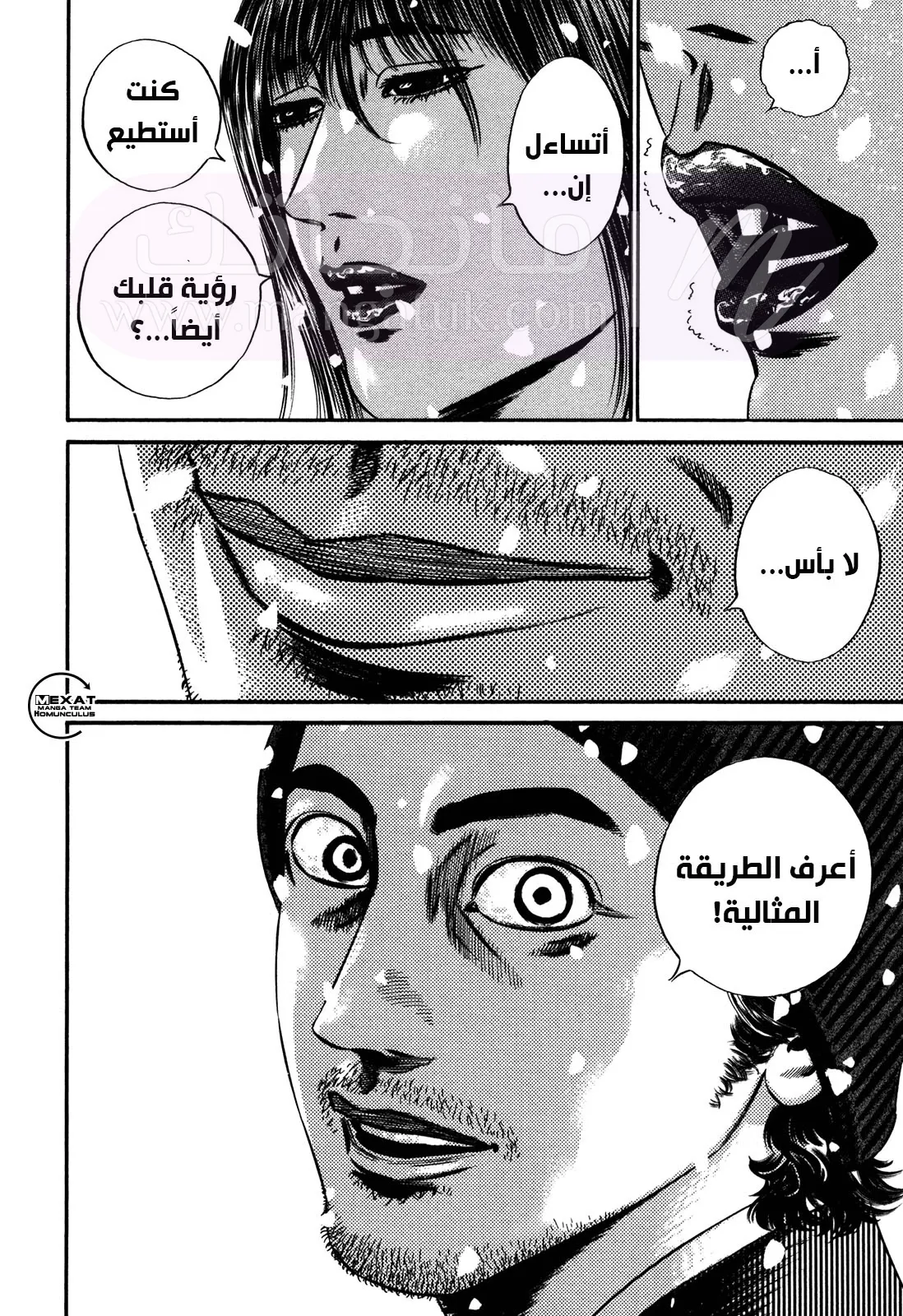 الصفحة 56