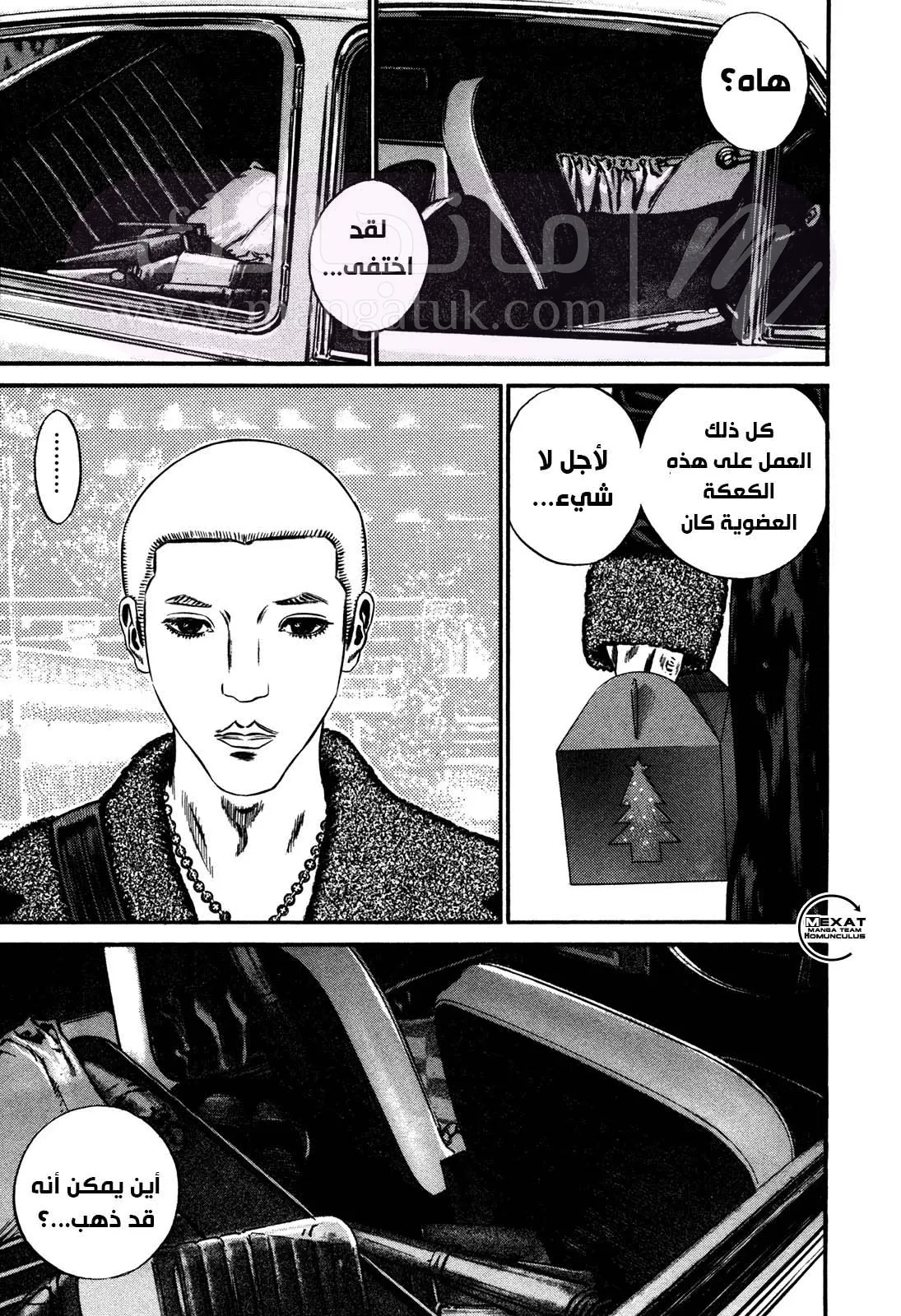 الصفحة 11