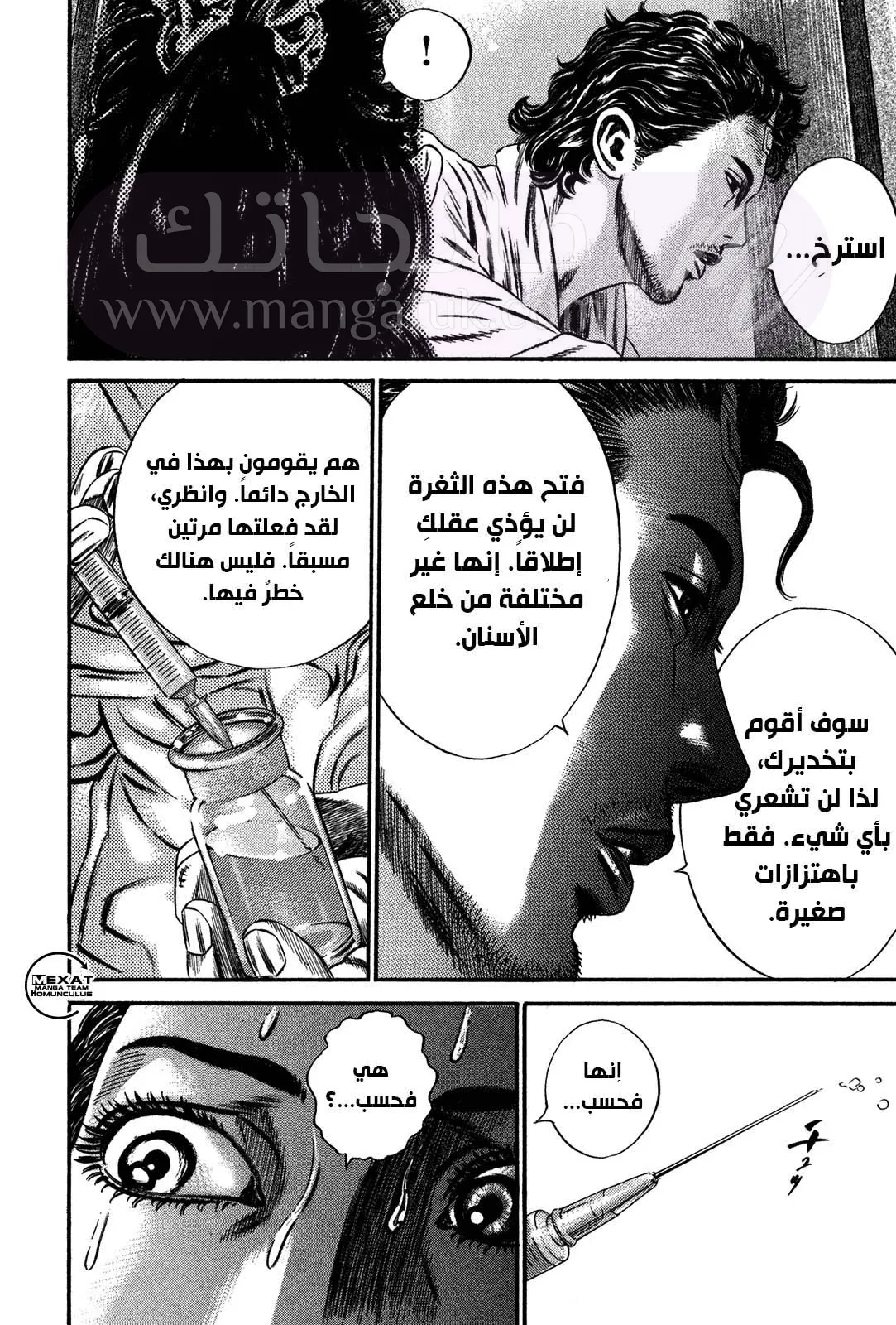 الصفحة 16