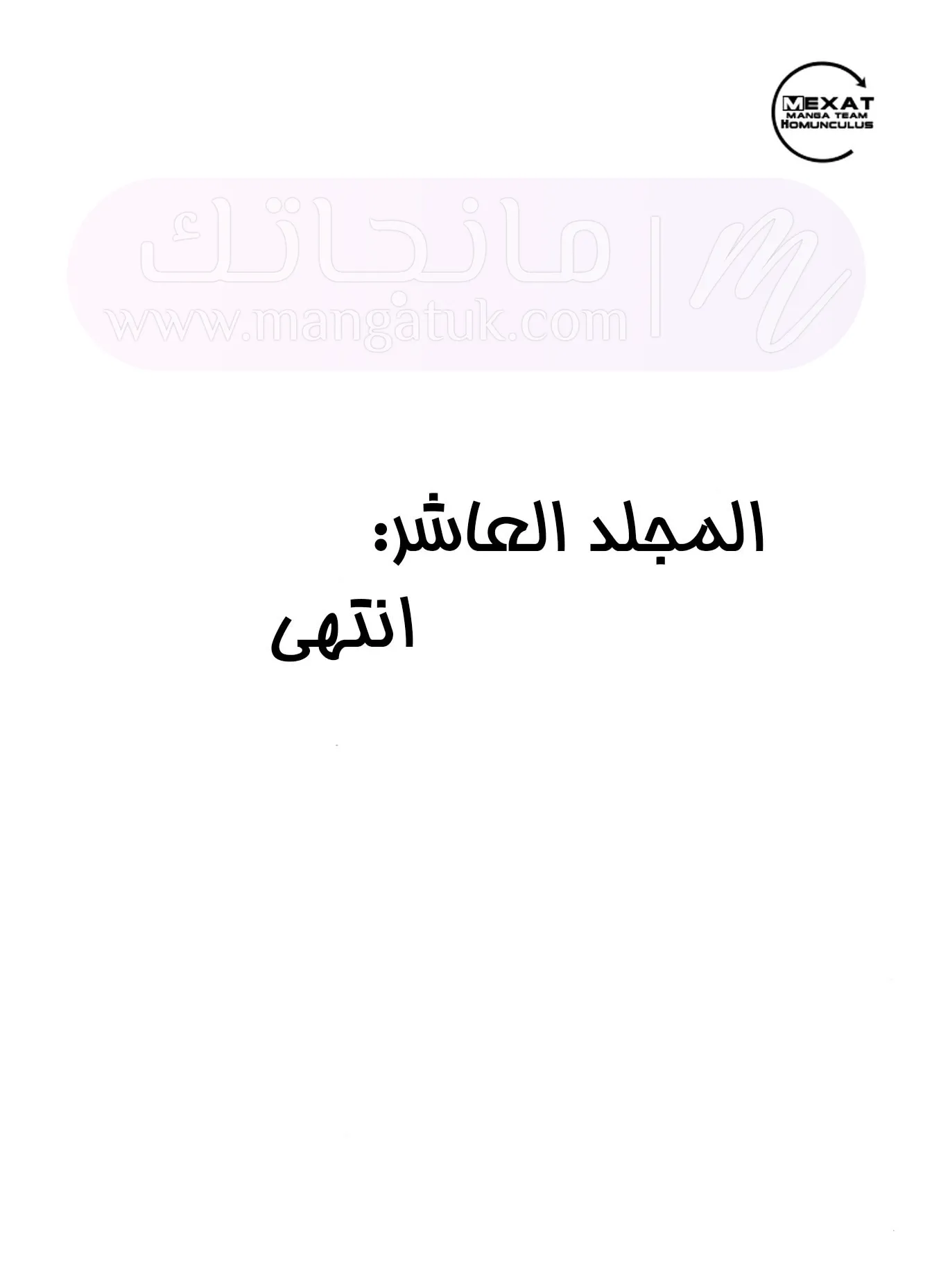 الصفحة 51