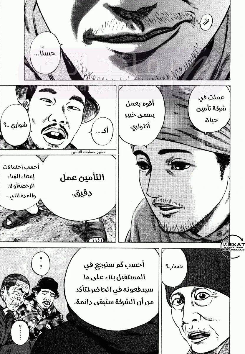 الصفحة 33