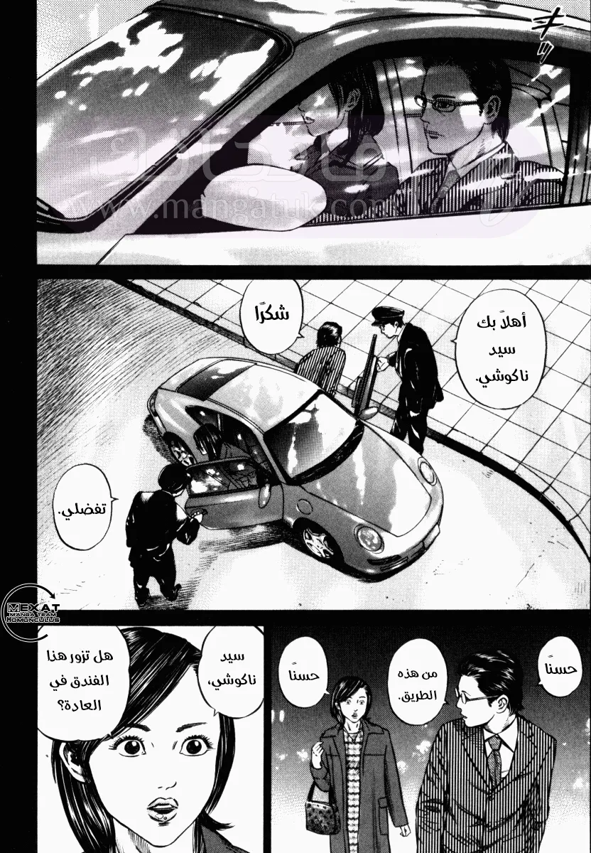 الصفحة 54