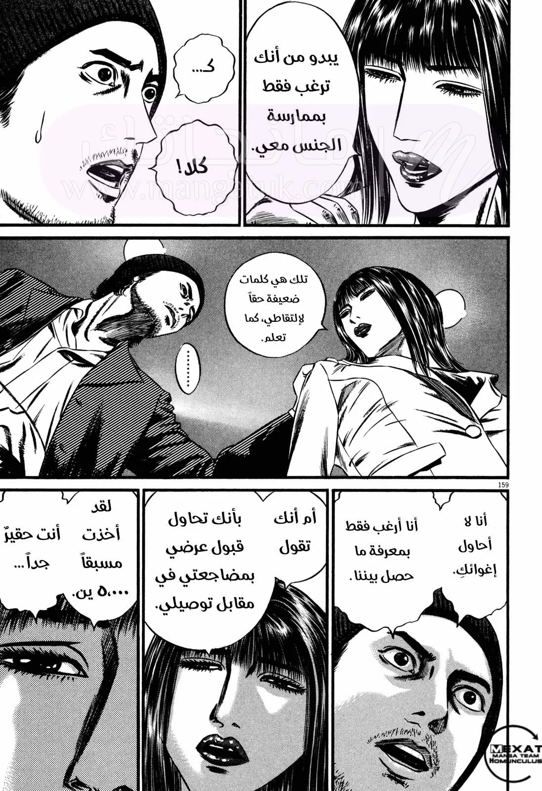 الصفحة 6