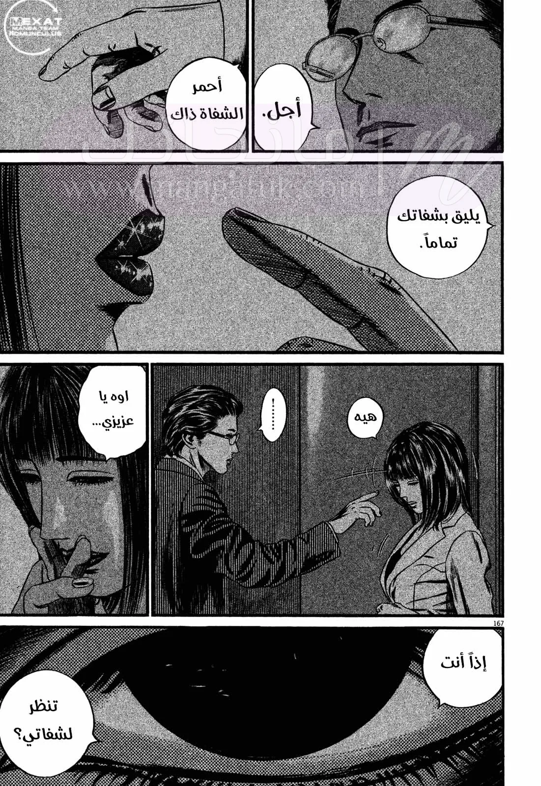 الصفحة 14