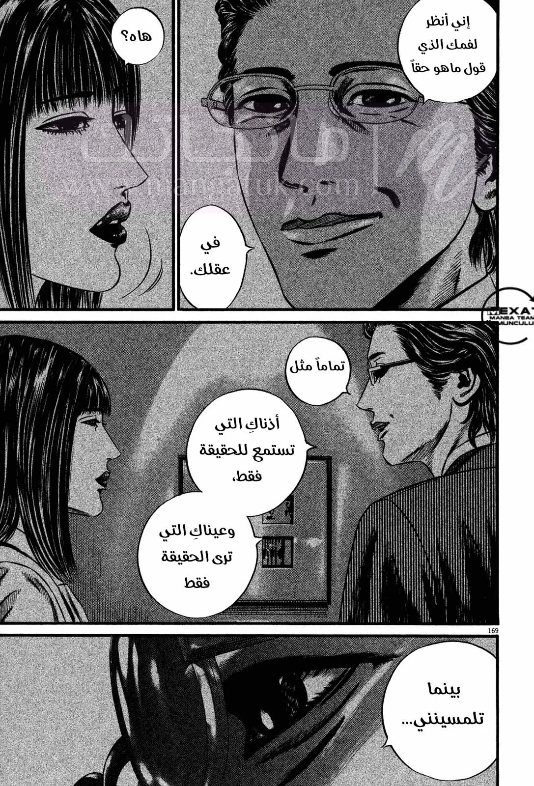 الصفحة 16