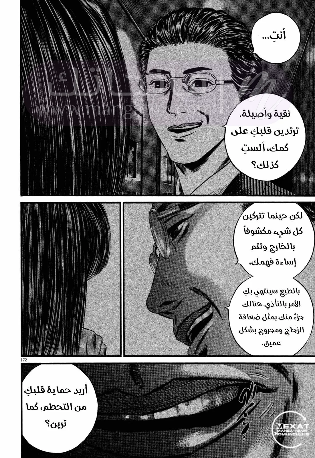 الصفحة 19