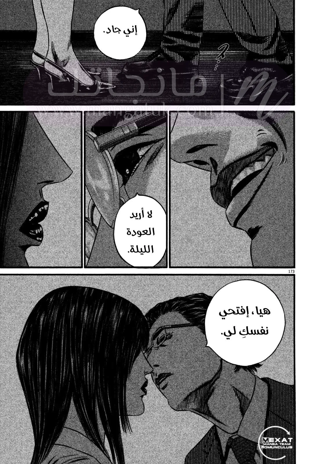 الصفحة 20