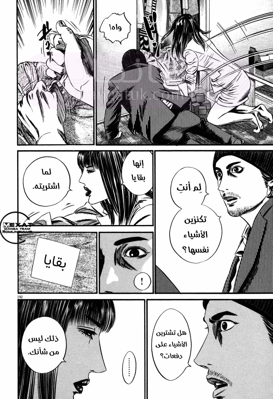 الصفحة 39