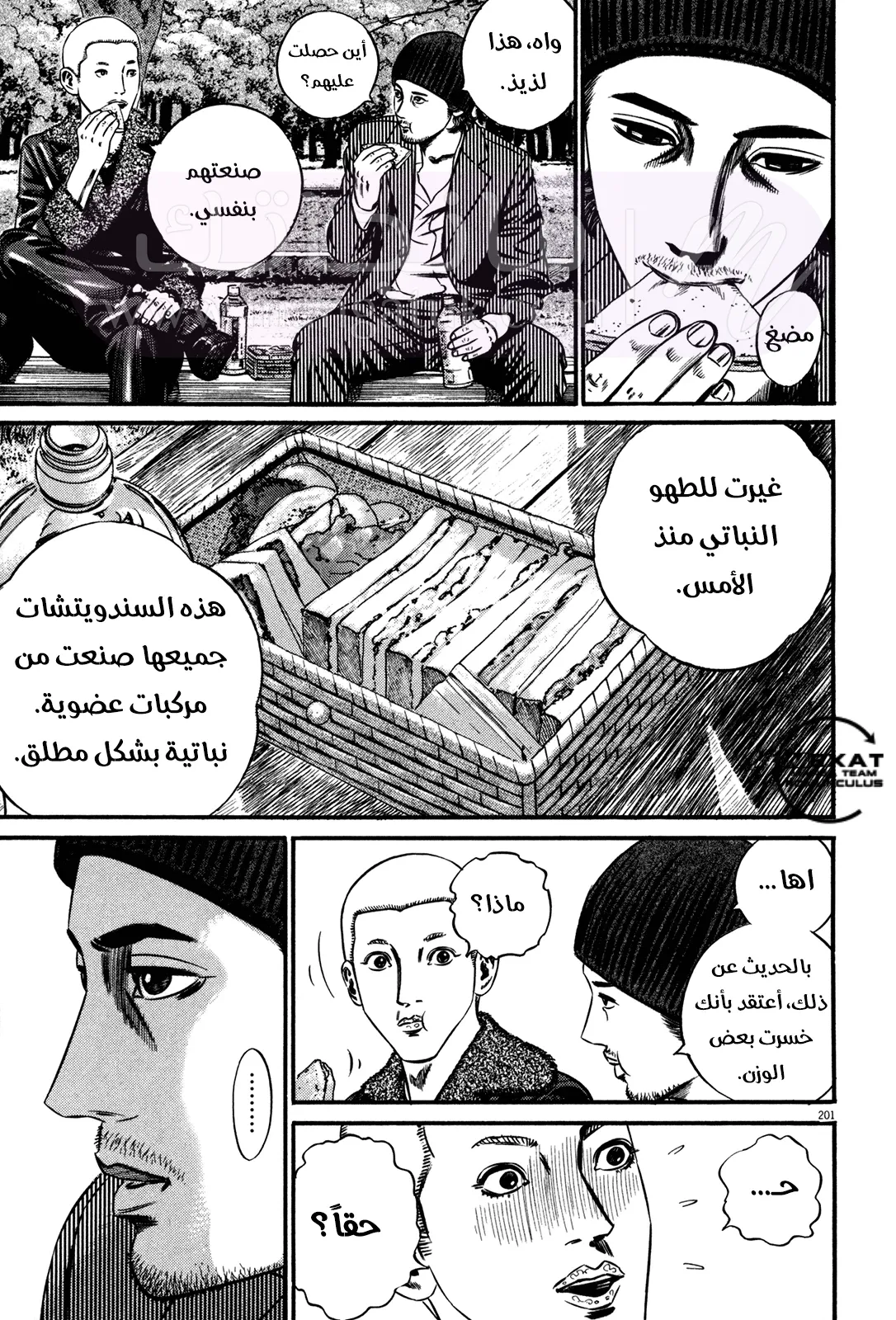 الصفحة 48