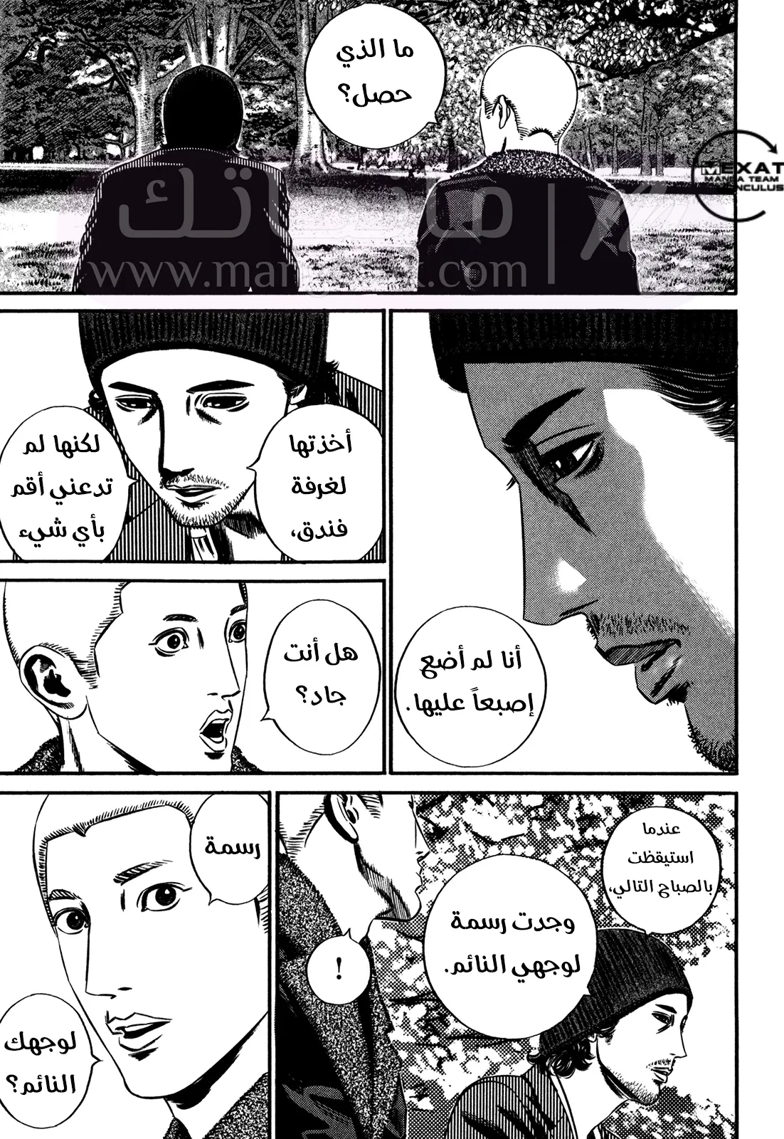 الصفحة 50
