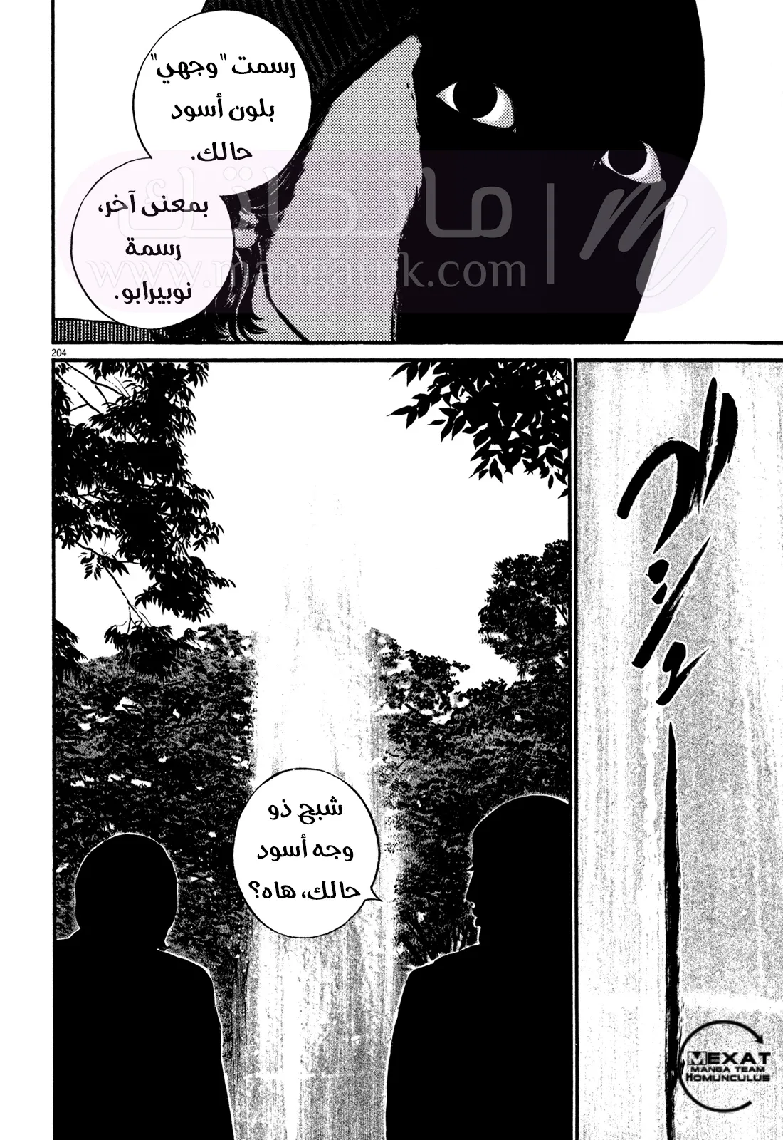 الصفحة 51