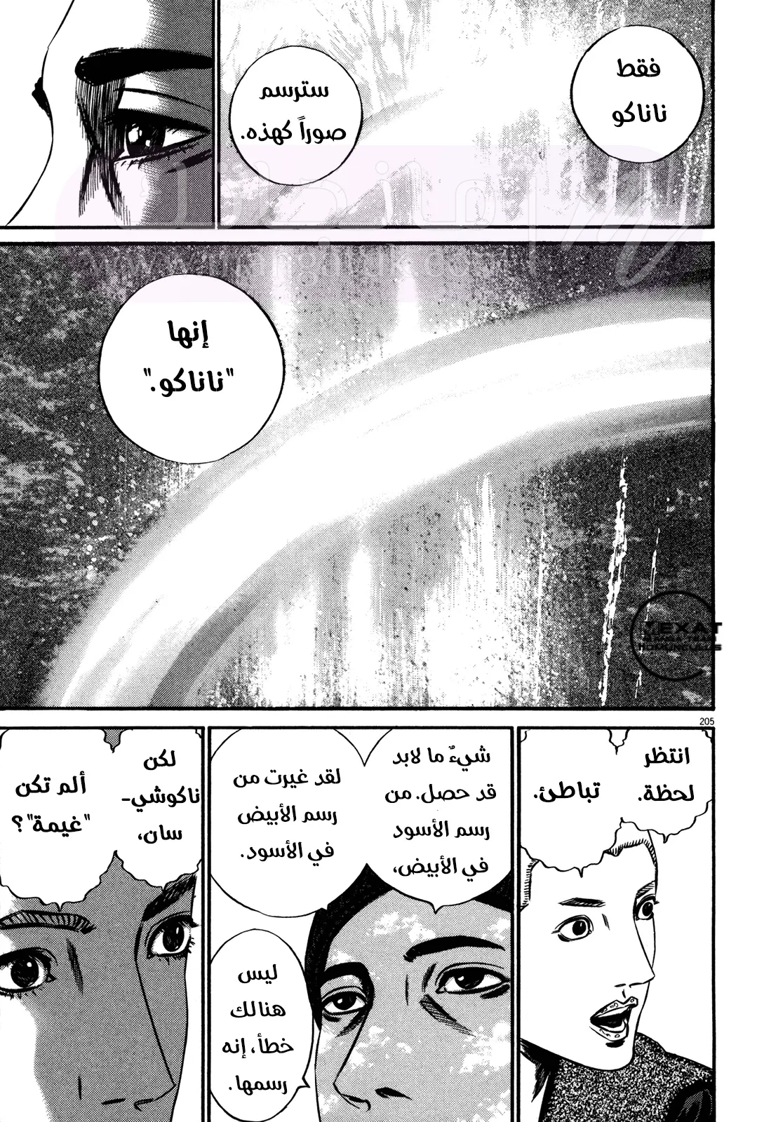 الصفحة 52
