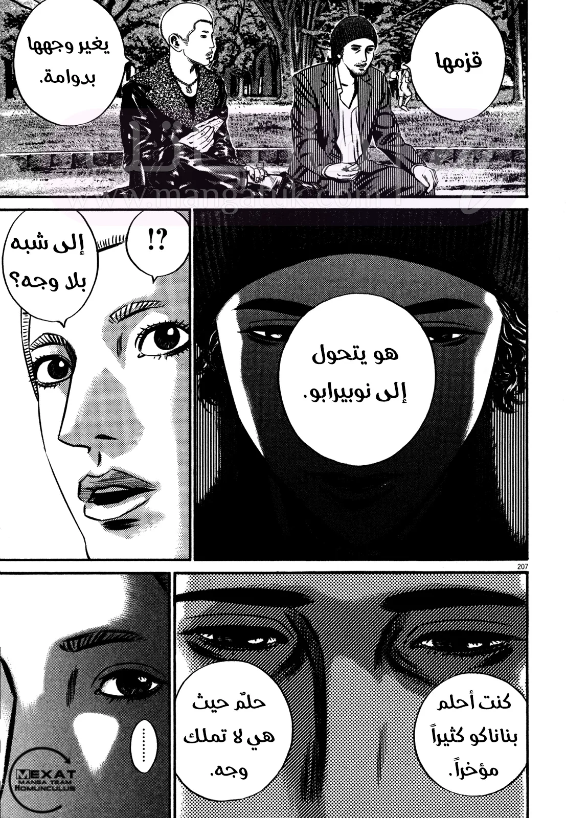 الصفحة 54