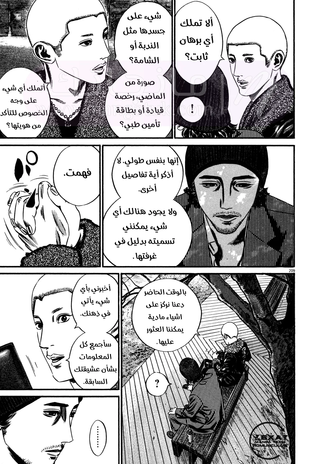 الصفحة 56