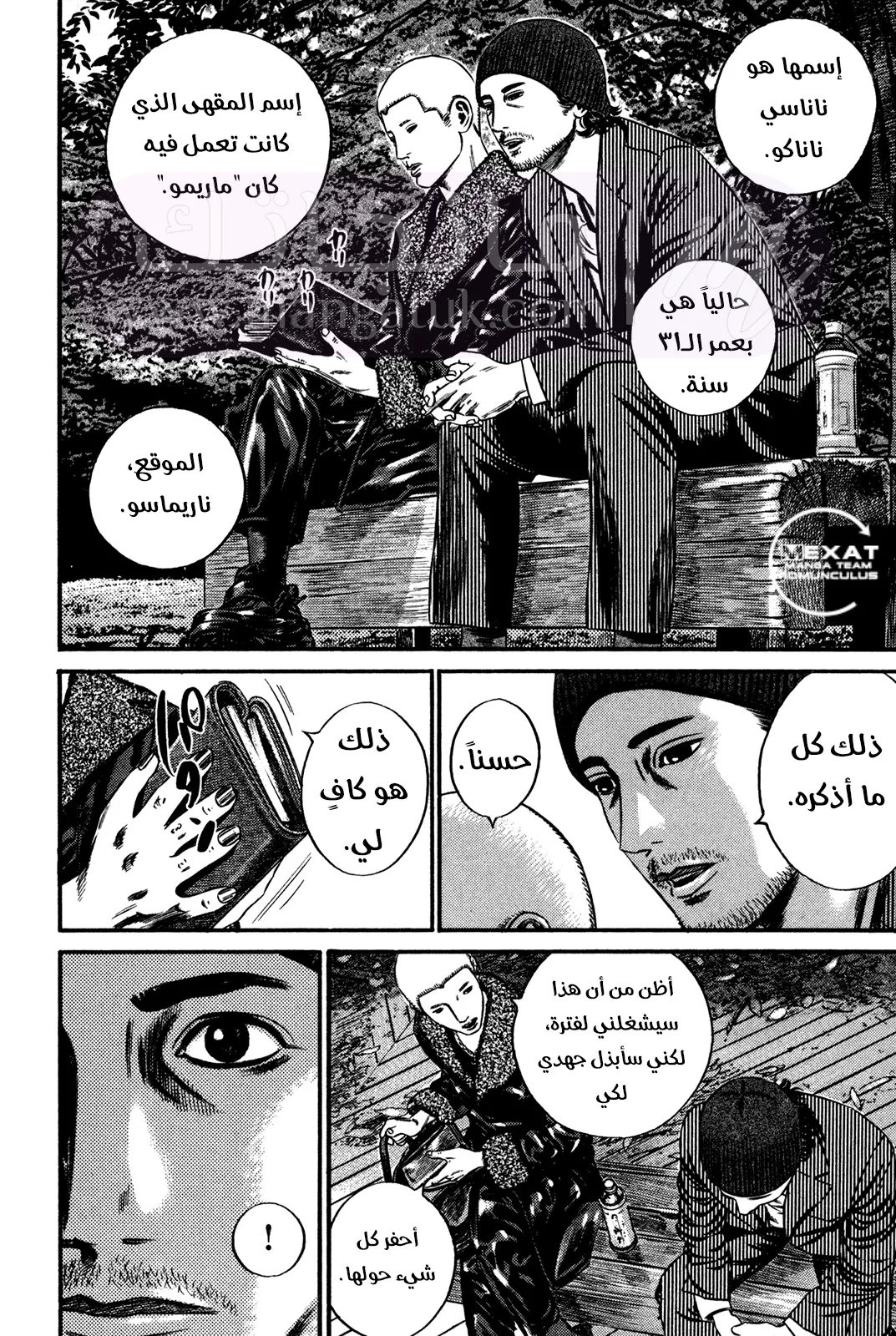 الصفحة 57