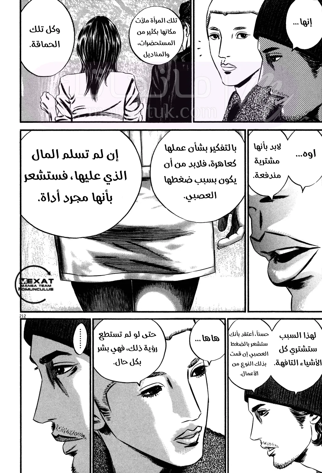 الصفحة 59