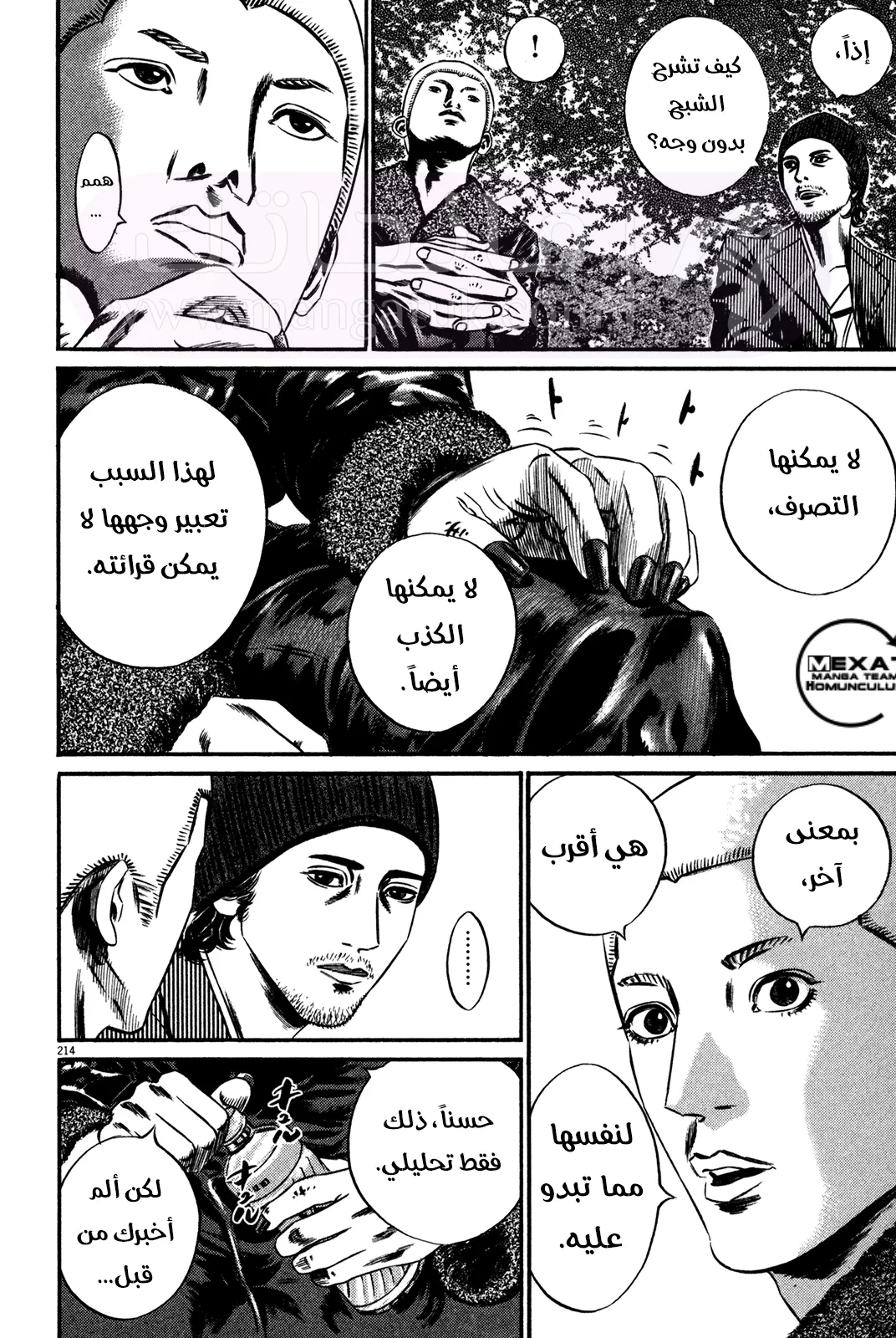 الصفحة 61
