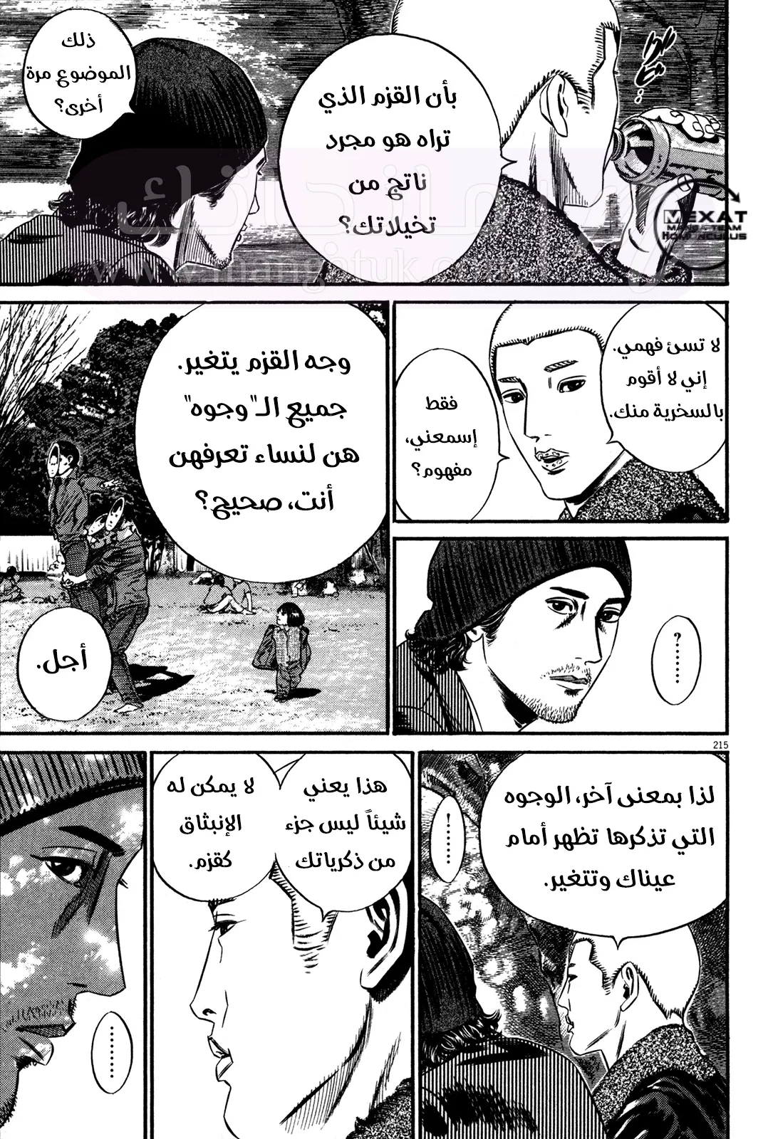 الصفحة 62
