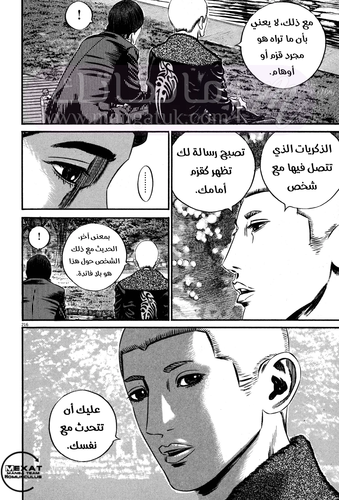 الصفحة 63