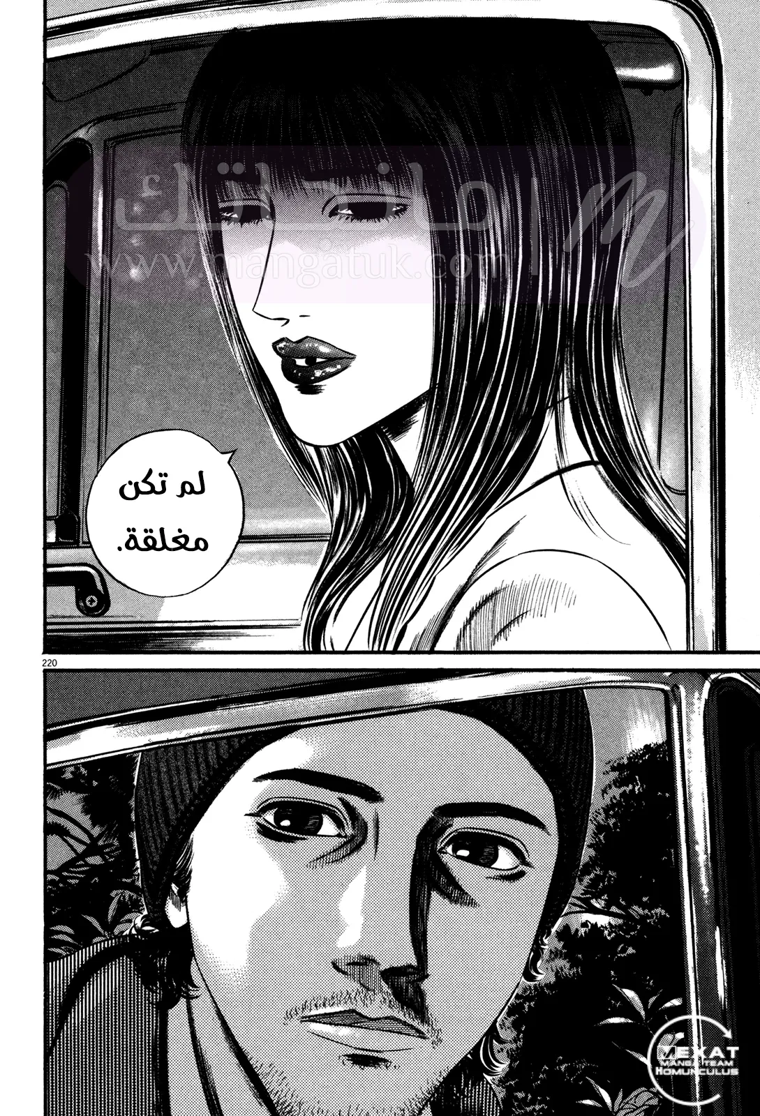 الصفحة 67