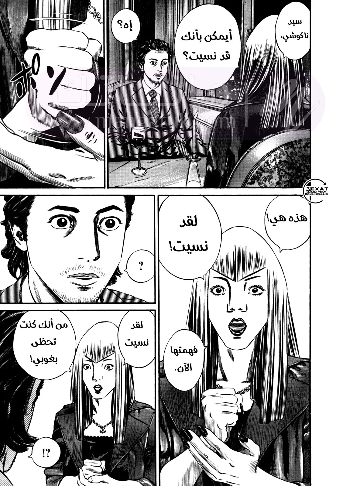 الصفحة 6