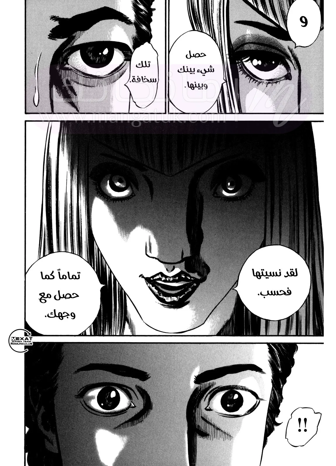الصفحة 7