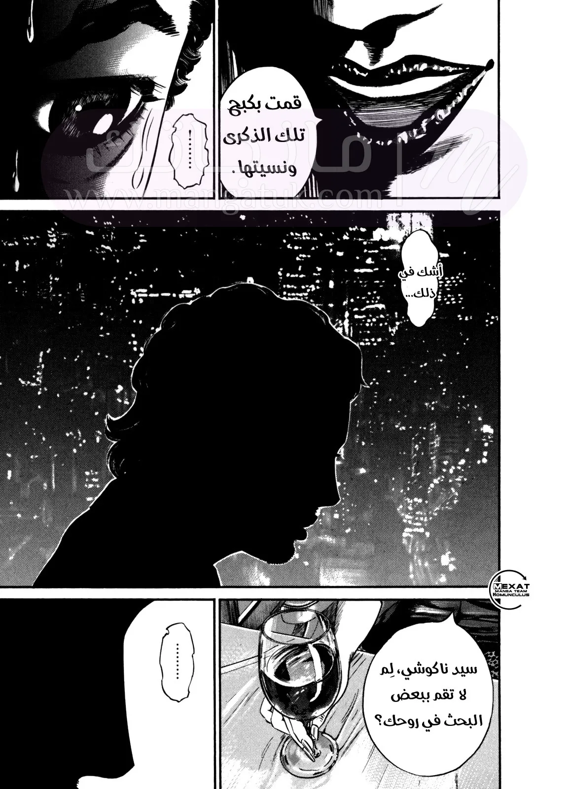 الصفحة 8