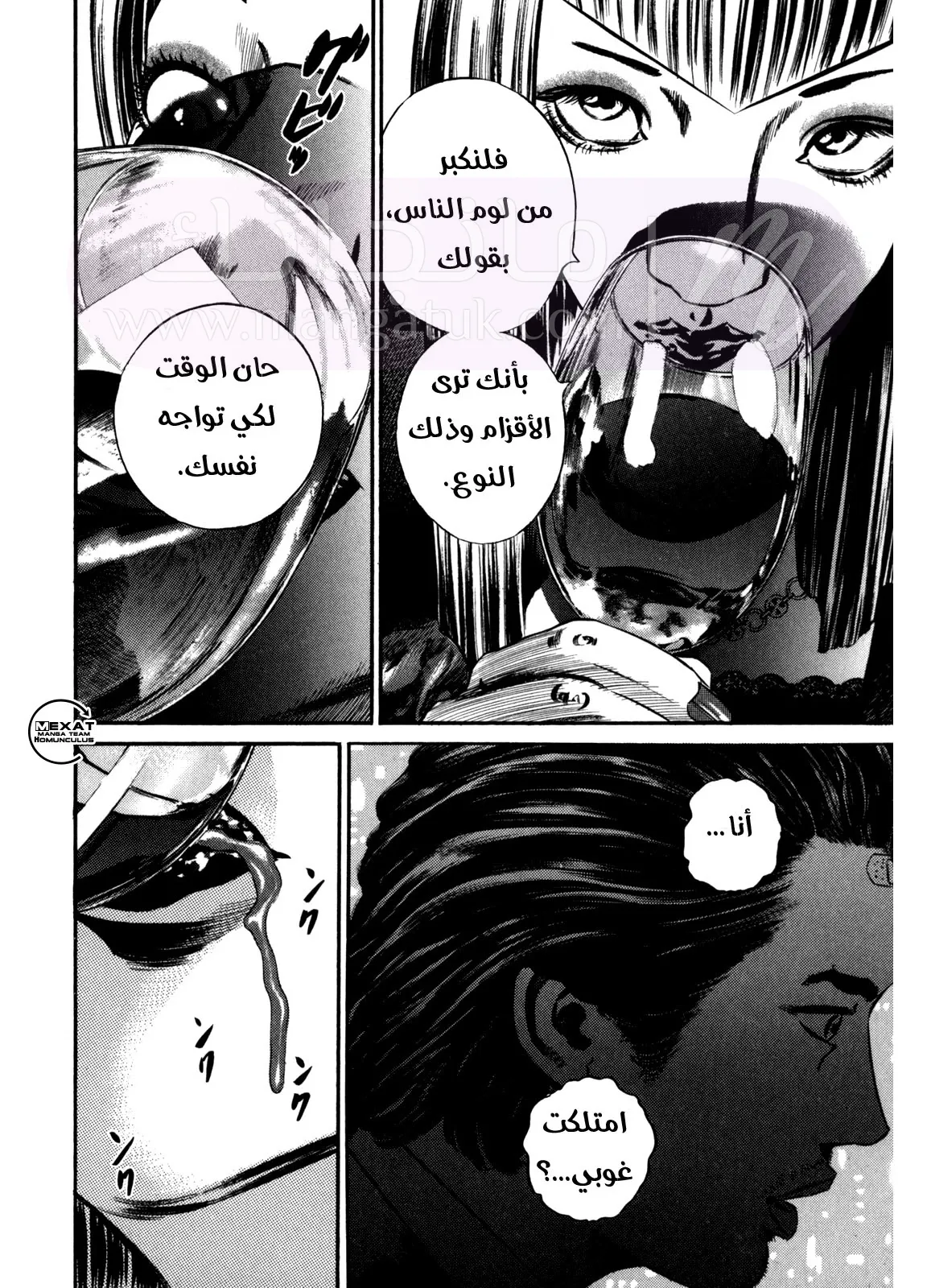الصفحة 9