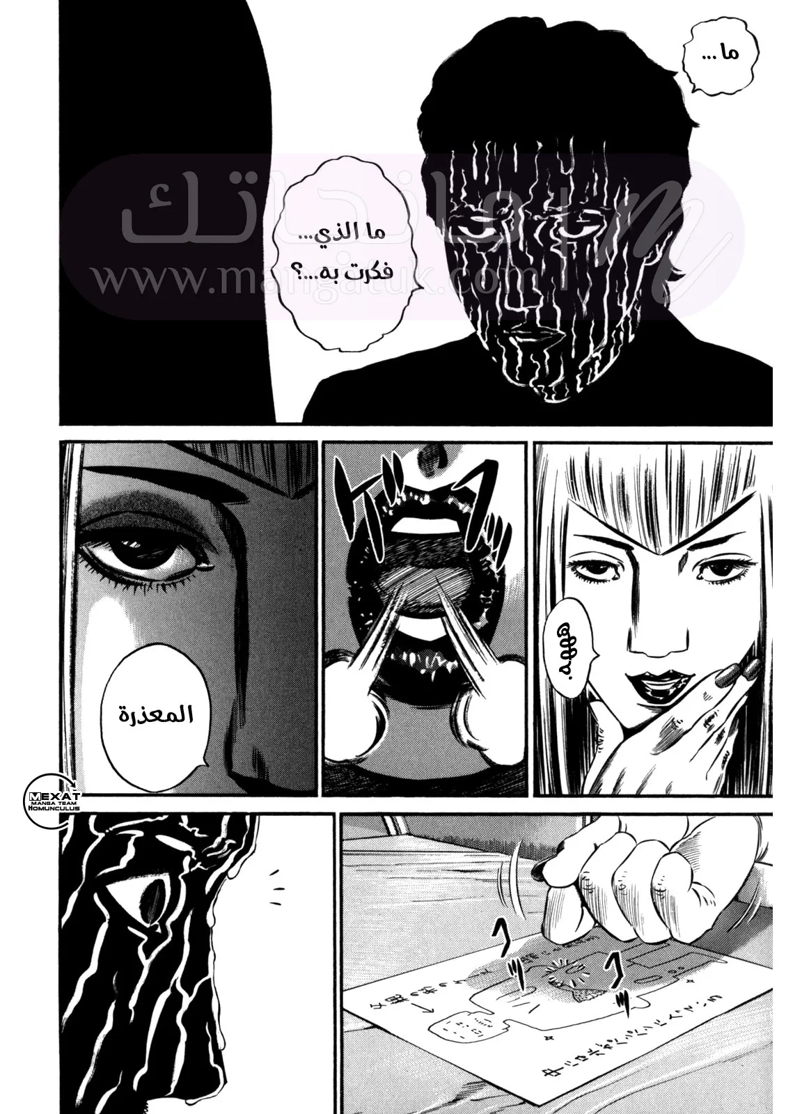 الصفحة 23