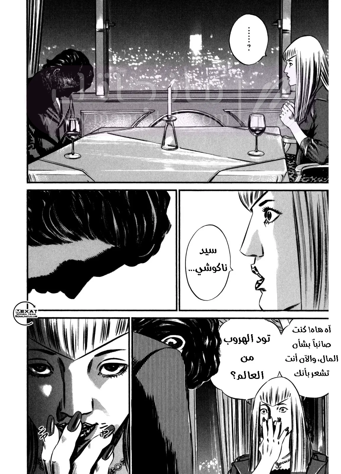 الصفحة 50