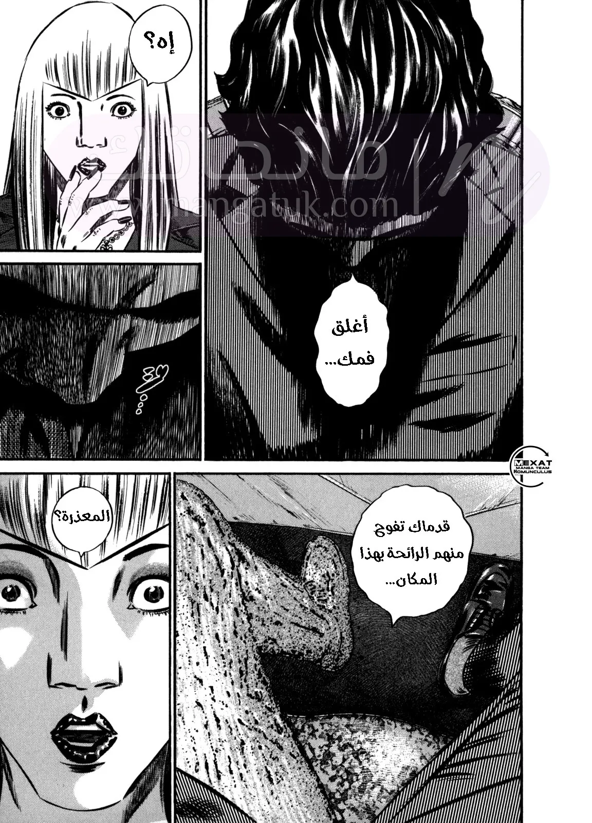 الصفحة 51
